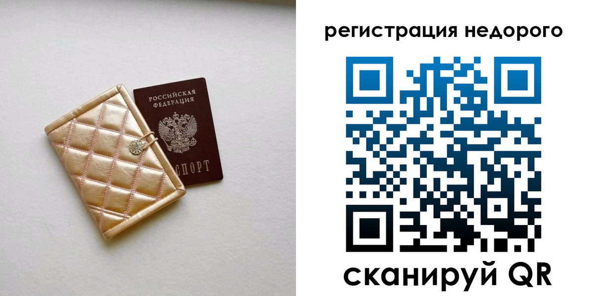 прописка законно в Лермонтове