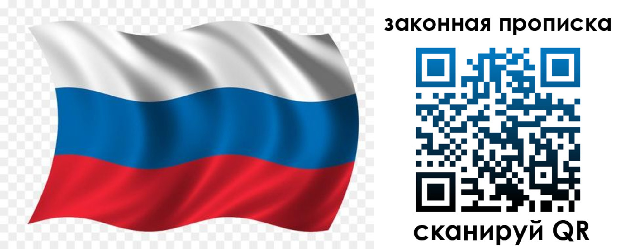 прописка для работы в Лермонтове