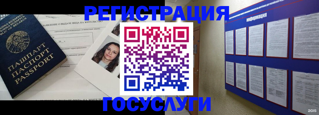 временная регистрация для всех в Лермонтове