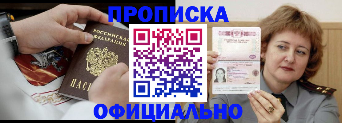временная регистрация надежно в Лермонтове