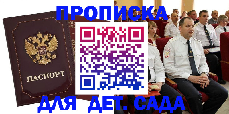 найти адрес прописки в Лермонтове