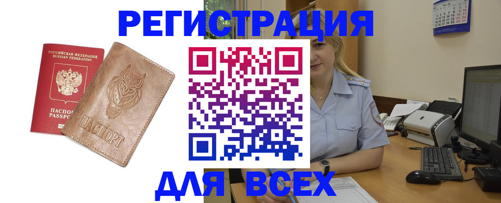 прописка для школы в Лермонтове