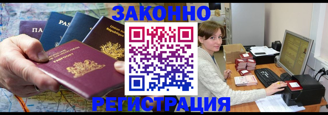 прописка для школы в Лермонтове