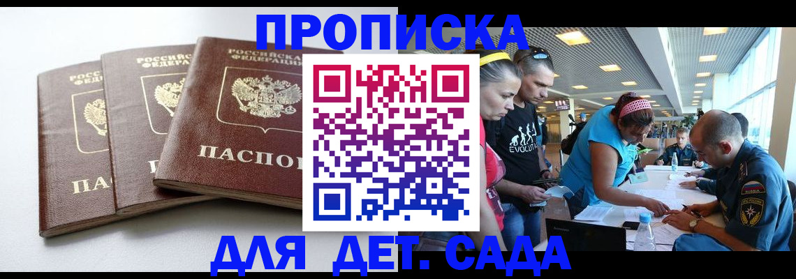 прописка паспорт в Лермонтове